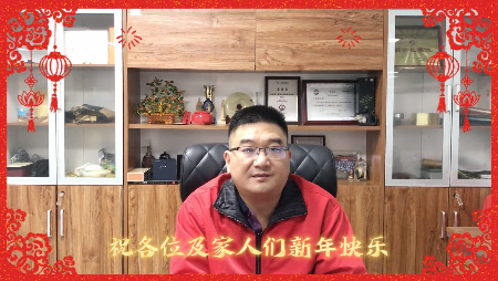 恩創精密|2022年春節放假通知及新春祝福